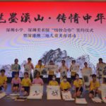 2025 「筆墨溪山 傳情中華–粵港澳三地兒童美育活動」