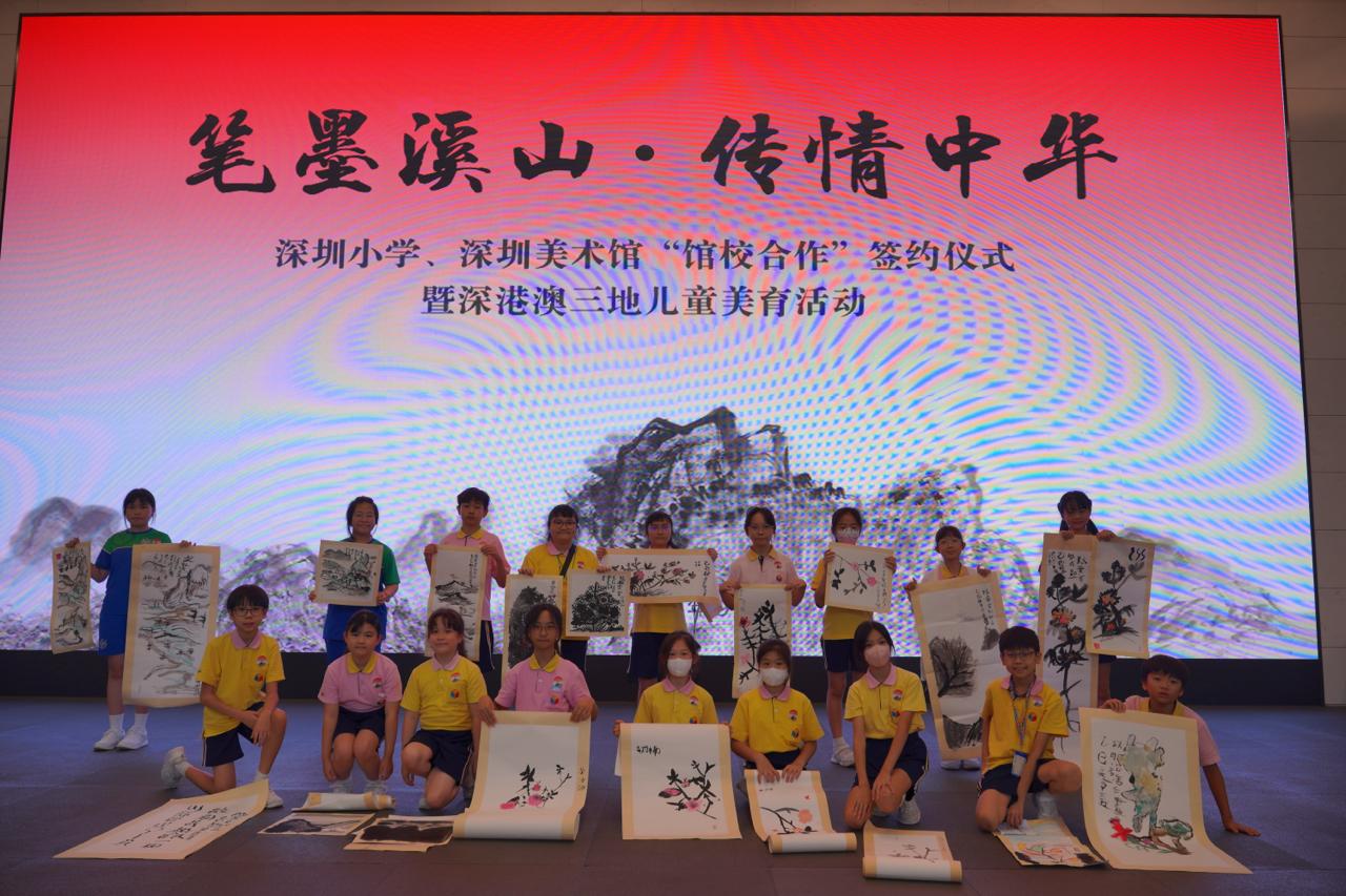 2025 「筆墨溪山 傳情中華–粵港澳三地兒童美育活動」